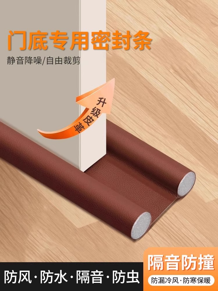 门底门缝密封条房门缝隙隔音胶条挡风门边防水贴条漏风防风条