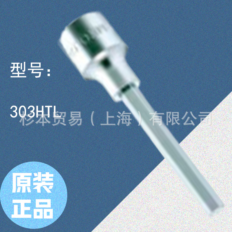 MITOLOY水户工机   长型六角套筒（标准型） 303HTL