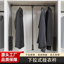 下拉式挂衣杆衣柜双缓冲升降挂衣杆衣帽间多功能家用横杆收纳神器