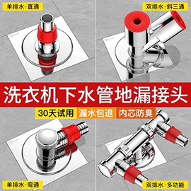 手持花洒;下水;地漏