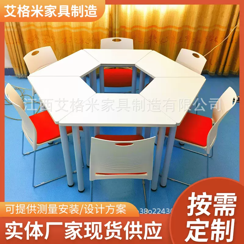 学生心理辅导六边形培训桌拼接自由组合讨论六角桌创客阅览室桌椅