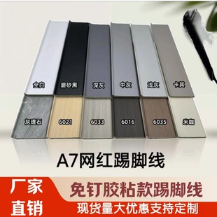 Bamboo Fiber Pvc Baseboards Self-Adhesive Snap-On Tile Baseboards Waterproof Curved Lines Manufacturer Supply