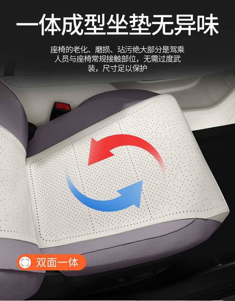MG4 Car Seat Cushion Four Seasons Universal Half Pack Saddle Pad