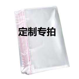 现货opp袋衣服装包装袋 口罩透明塑料袋不干胶自粘pe胶袋定制LOGO