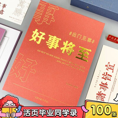 6年级同学录韩版粉色初中小学生创意个性毕业纪念册少女创意个性