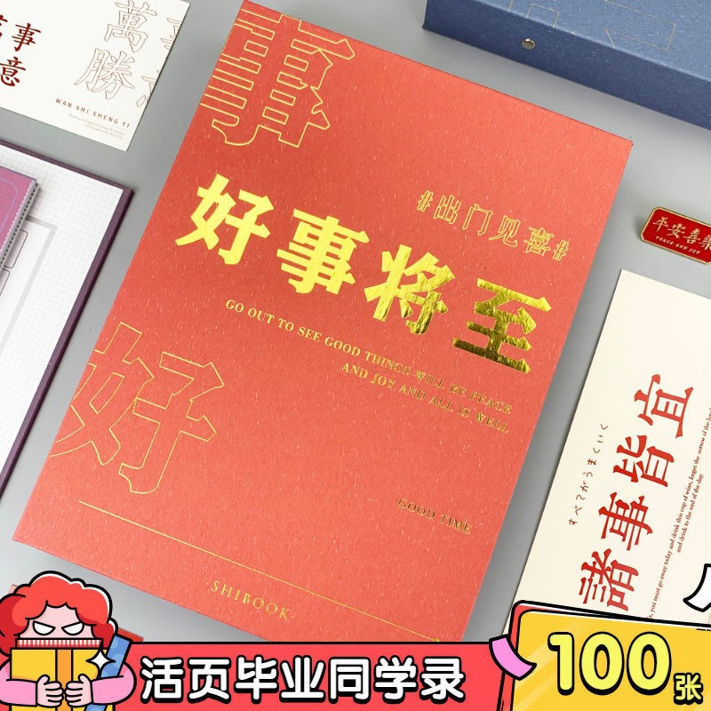 6年级同学录韩版粉色初中小学生创意个性毕业纪念册少女创意个性