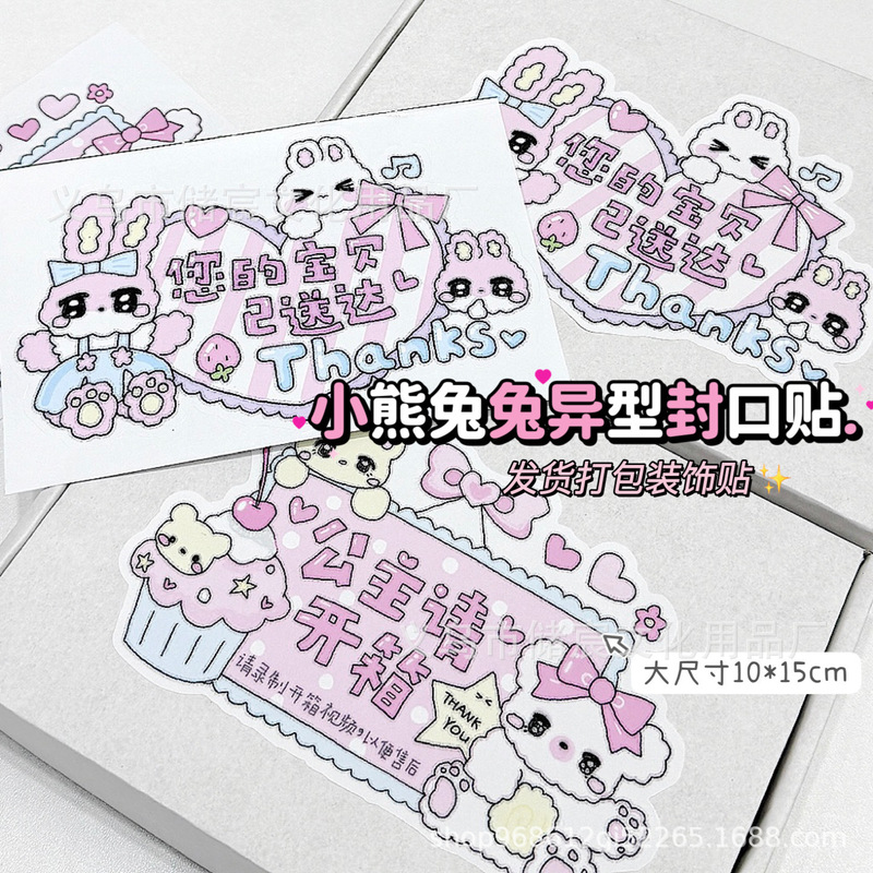 Korean Bear Rabbit Rabbit Shaped Sealing Sticker Large Size Packing Decorative Sticker Cute Sticker for Flying Machine Box