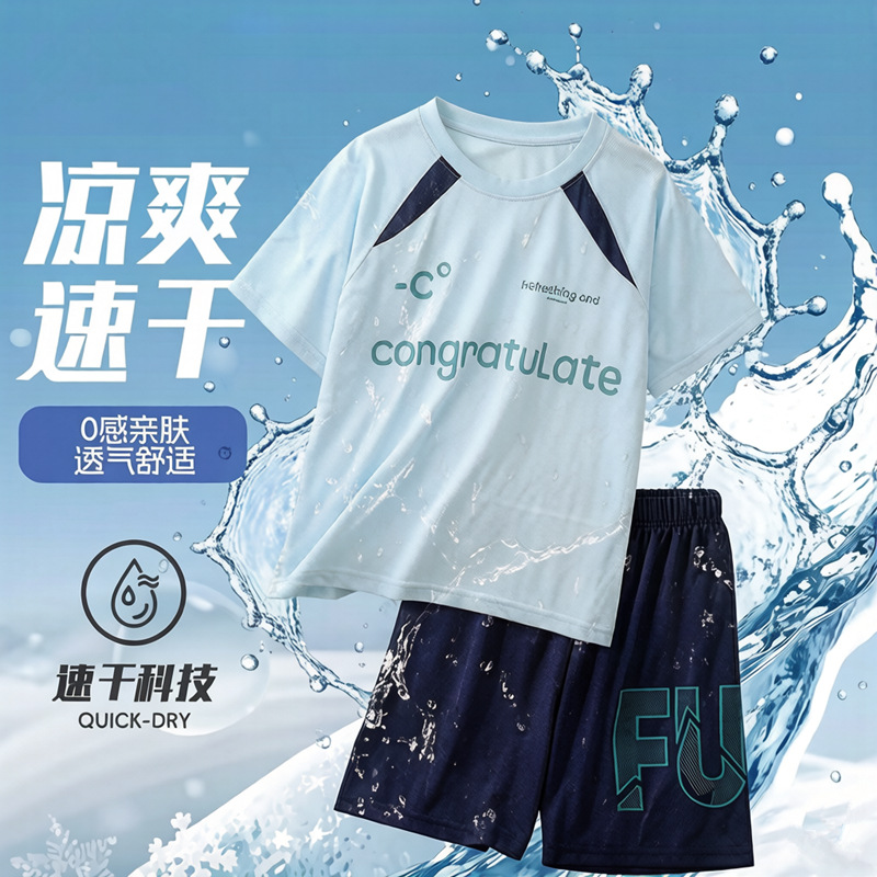2026 New Style Summer Sets for Boys and Girls: Cool Short-Sleeved Quick-Drying Stylish Children's Summer Clothes with Ice Silk