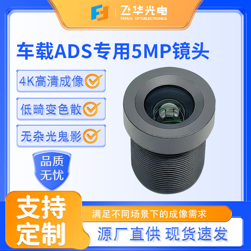 Hd Optical Lens 1/2.7 Chip Focal Length F6Mm Aperture F2.0 Face Recognition Lens 5Mp Car Lens Hd Optical Lens 1/2.7 Chip Focal Length F6Mm Aperture F2.0 Face Recognition Lens 5Mp Car Lens