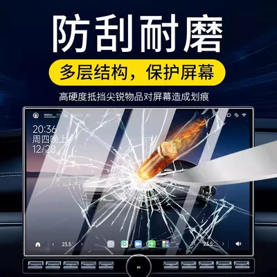 Car interior film, Shiyong for SU7 Ultra