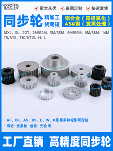 �S��ֱ�Nͬ��݆�� ��3M5M8M14M����Ƥ��݆�q�o݆͹̨2GT�� ���X��