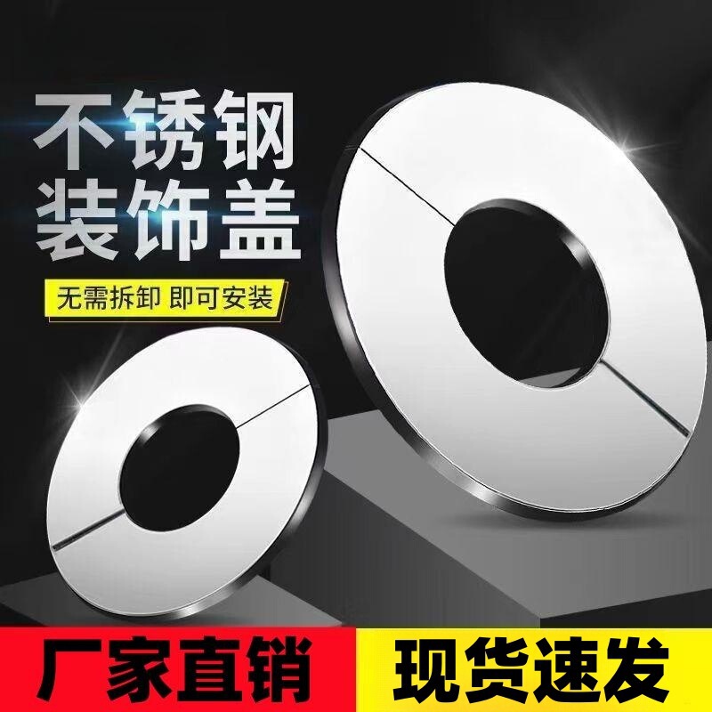 Triangle valve decorative cover faucet ugly cover shower pipe cover split snap-on thick stainless steel cap Triangle valve decorative cover faucet ugly cover shower pipe cover split snap-on thick stainless steel cap