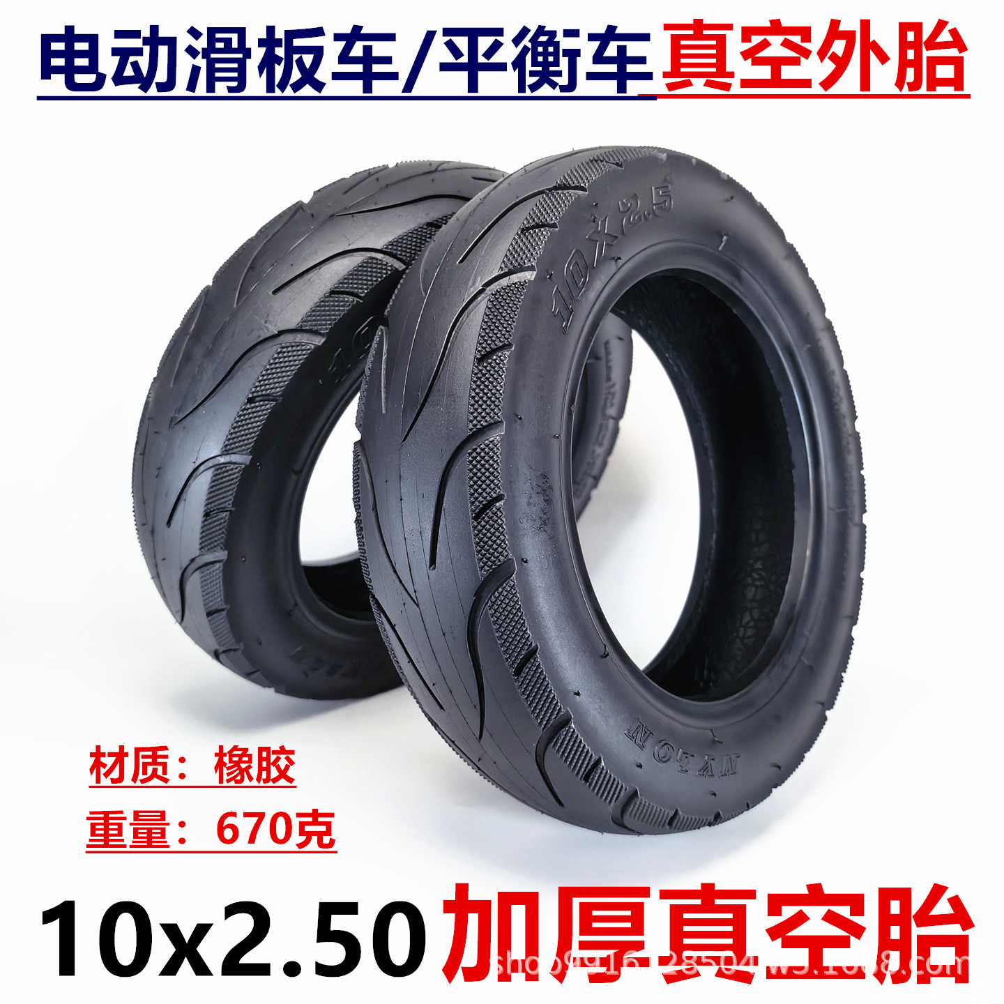 10X2.50 Tubeless Tire 10inch Electric Scooter Pneumatic Tire 10X2.5 Tubeless Tire Thickeneded Outer Tire Accessories