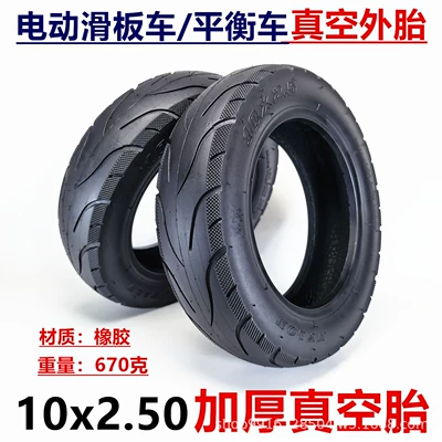 10X2.50 Tubeless Tire 10inch Electric Scooter Pneumatic Tire 10X2.5 Tubeless Tire Thickeneded Outer Tire Accessories