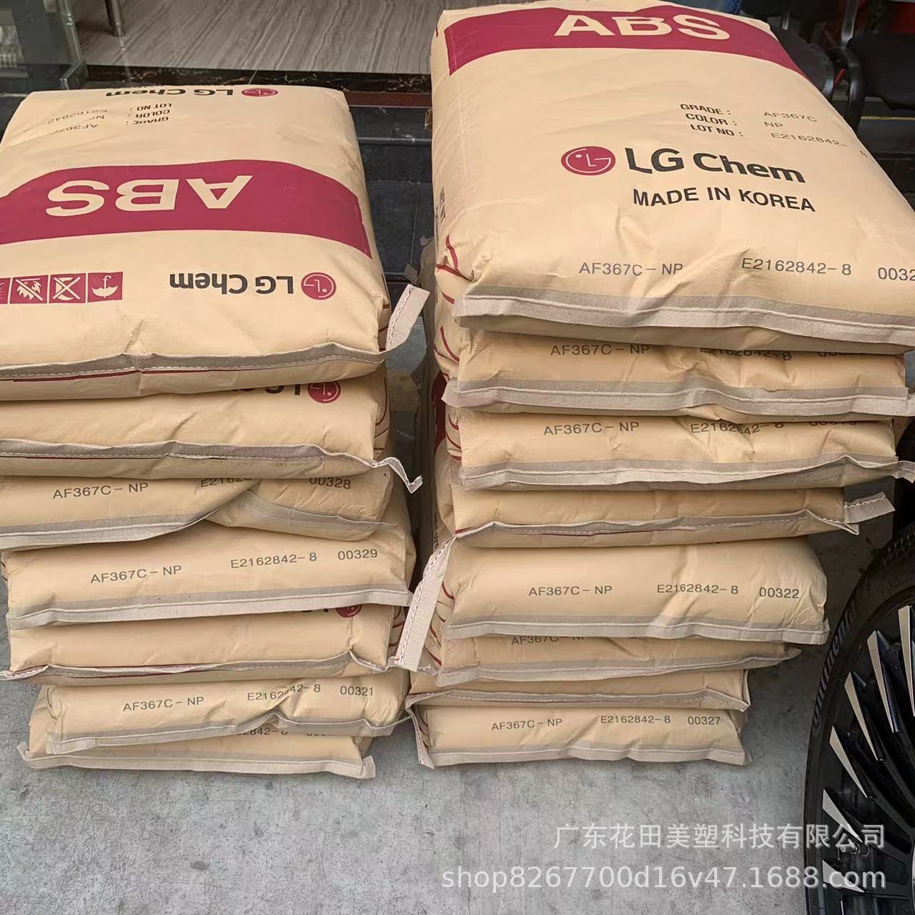 ABS 韩国LG AF312B 阻燃级 易加工 冲击性能好 电子/电器外壳原料