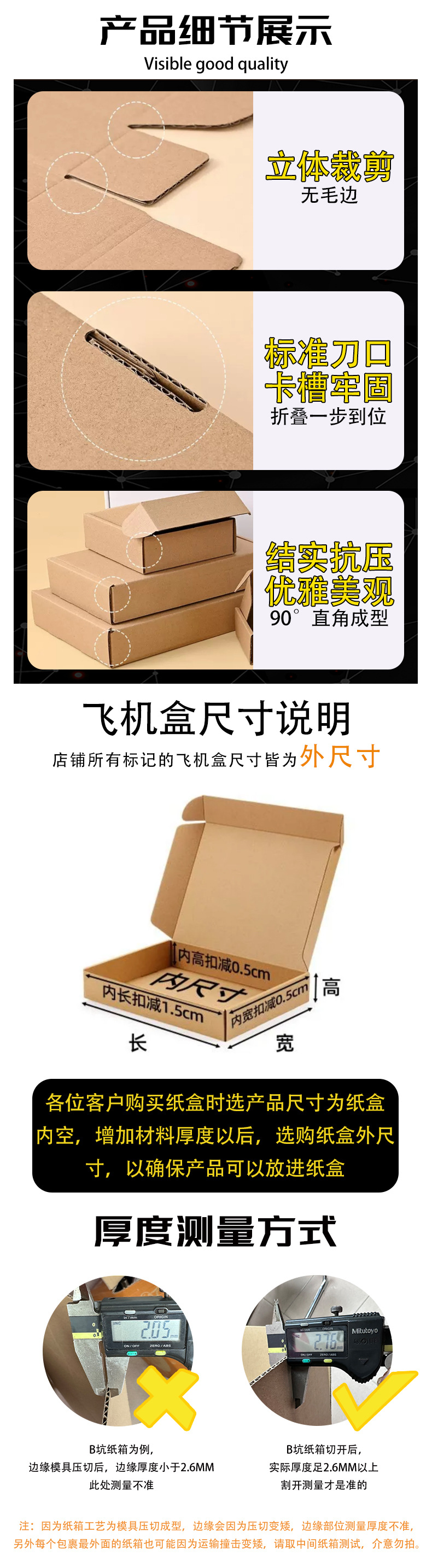 （箱大王）定制飞机盒_05