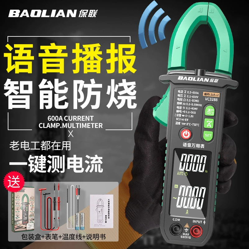Цифровой высокоточный автоматический клещевой мультиметр-амперметр для ремонта электриков
