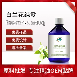 植物香料;单方精油;其它精油芳疗