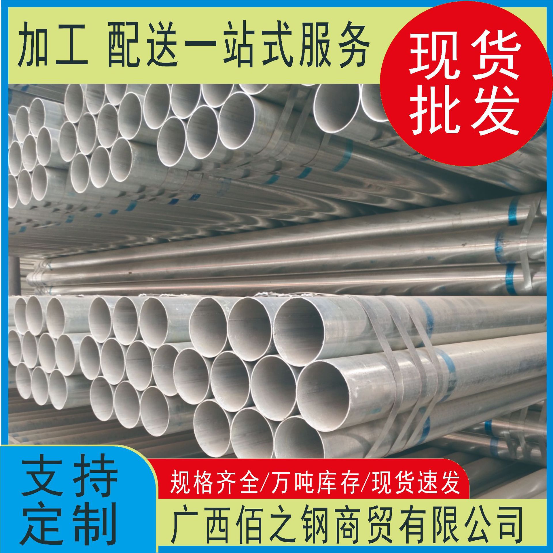 友发镀锌管 华岐镀锌管 消防镀锌管 镀锌管价格