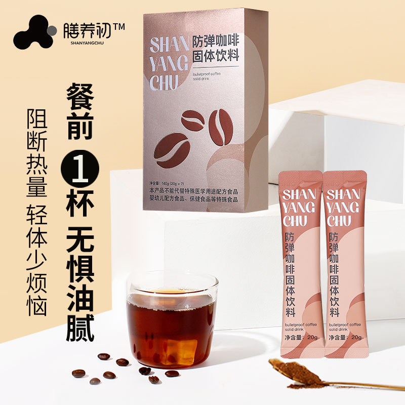 防弹咖啡固体饮料 (2)