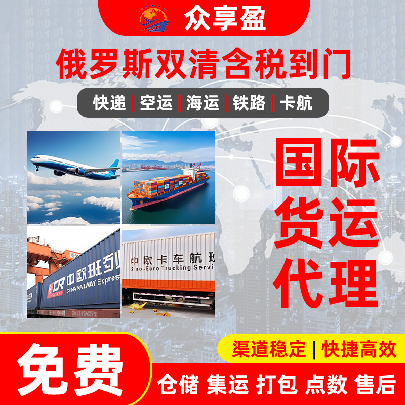 Russian Ddp Logistics Cross-Border Ups International Express Double-Clearance Tax-Included Freight Forwarding Service Line Fba International Logistics Russian Ddp Logistics Cross-Border Ups International Express Double-Clearance Tax-Included Freight Forwarding Service Line Fba International Logistics
