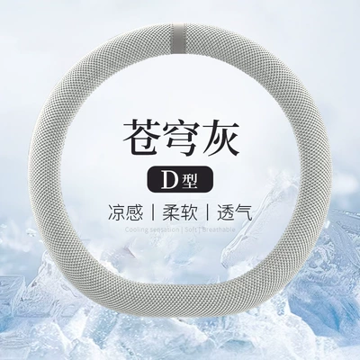 Cover Car Sweat-Absorbent Breathable Gel | Steering wheel cover - cyan-gray-gel-type-d-cool-soft-and-breathable-38cm