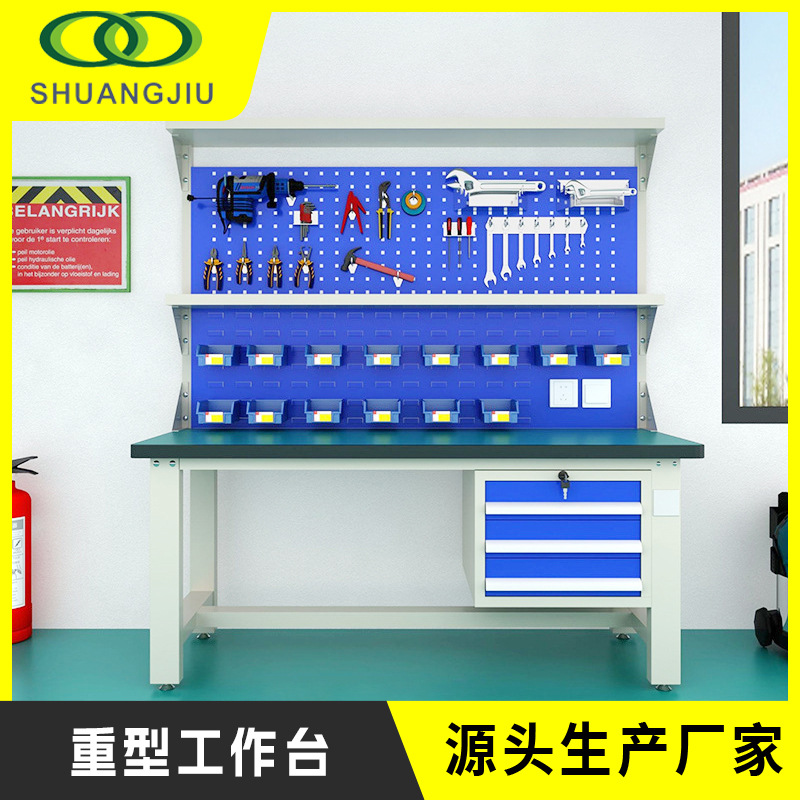 【双久】重型工作台防静电钳工桌不锈钢操作台带挂板车间实验桌