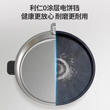 利仁小钢人不锈钢电饼铛0涂层家用双面加热烙饼锅可拆洗新款