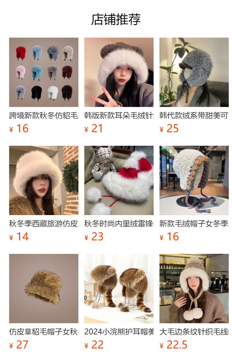 预览状态下无法点击,发布后,可点击跳转到对应的商品页面