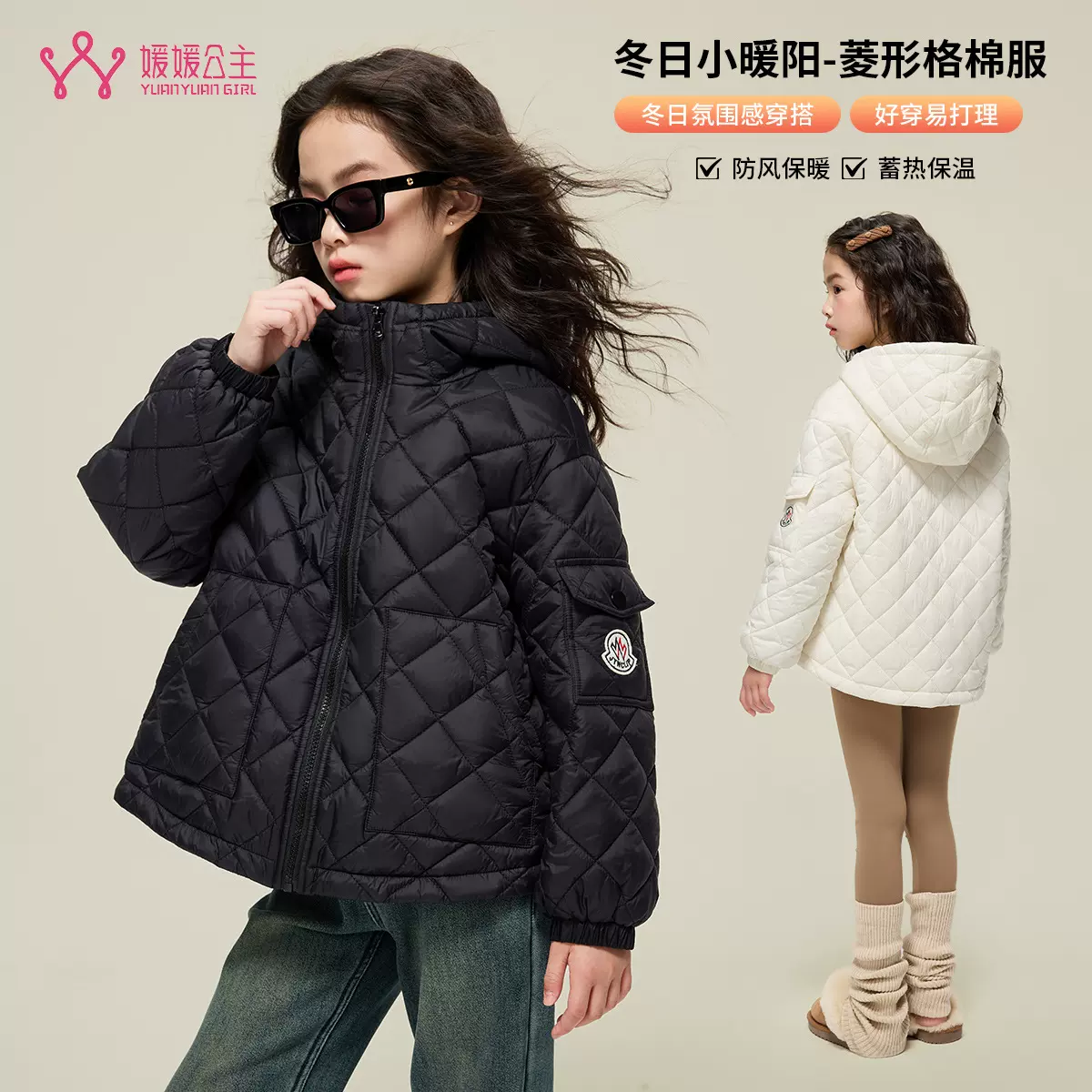 媛媛公主女童棉服2025加厚保暖童装儿童休闲连帽冬季新款棉袄外套
