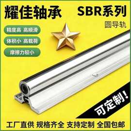 SBR铝托圆导轨开口滑块UU/LU标准 加长 SBR铝托圆光轴
