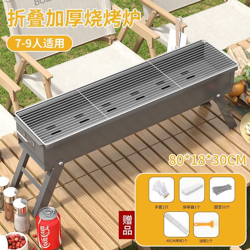烧烤炉子家用烧烤架户外烤肉炉子烧烤炉便携折叠烤串新款烤肉架子|undefined