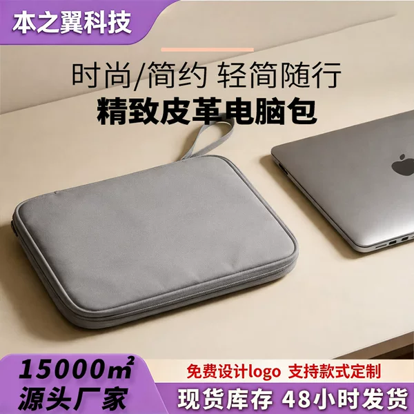 Wholesale from the Source Factory, Logo Business Leather Computer Bag 13/14/ 15.6inch Inch, Shockproof Handbag with Simple Interior Lining