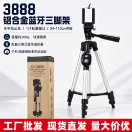 手机自拍杆;相机三脚架;手机支架