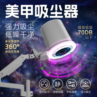 Generation of Classy Nail Vacuum Cleaner Nail Lighting 80w Desktop Vacuum Cleaner