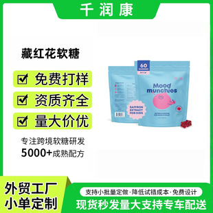 �F؛ TK���R�d�羳���� �ؼt��ܛ��SAFFRON GUMMIES60��ܛ��