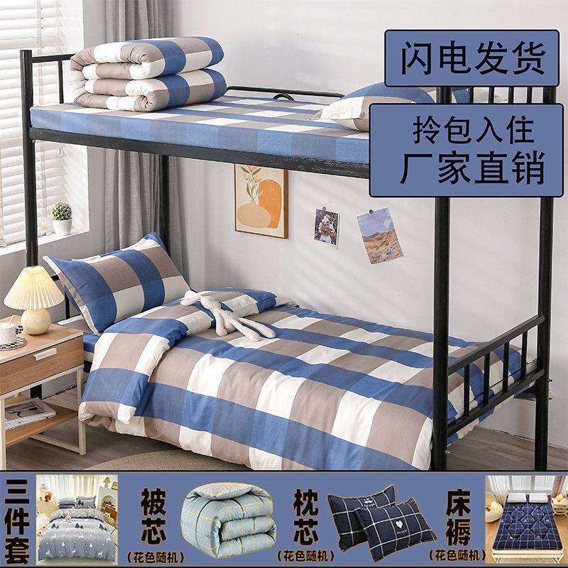 Bedding Set for Dormitory, Six-Piece Complete Set of Bed Sheets, Bedding, Quilt Cover, Single Five-Piece Set for College Dormitory