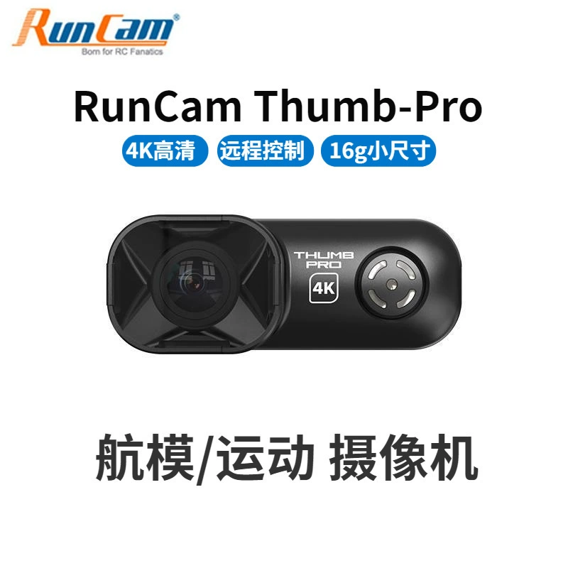 RunCam THUMB-PRO Thumb 4K Model Aircraft Camera Motion Camera