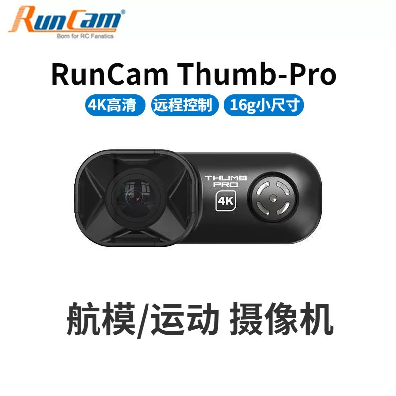 RunCam THUMB-PRO Thumb 4K Model Aircraft Camera Motion Camera