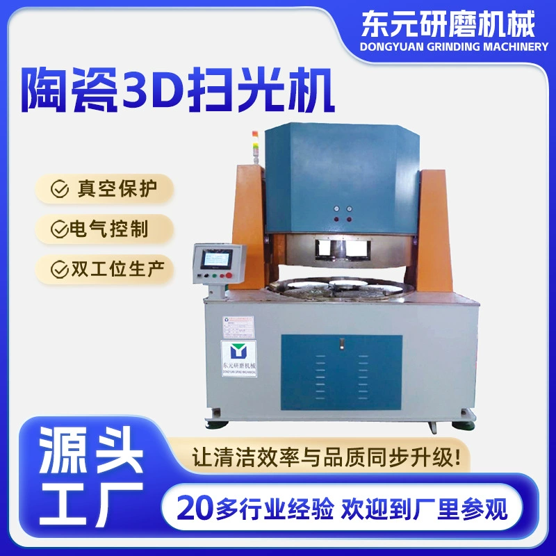 Оптовая Продажа с фабрики мобильный телефон Стекло сканирующий станок керамический 3D сканирующий станок плоская полировальная машина керамическая крышка полировальная машина