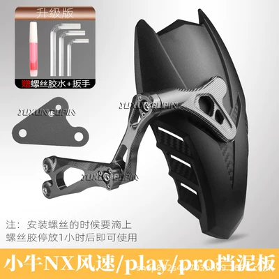 Electric vehicle fender: of Maverick NX Wind Speed/NX Pro/Play, designed - exclusively-for-maverick-nx-series8th-generation-rear-mudguard-titanium-color