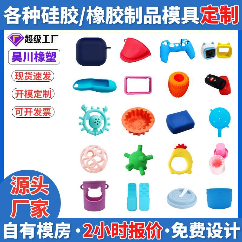 橡胶制品加工定制硅胶套帽丁青天然乙丙橡胶件异形来图寄样品定做|undefined