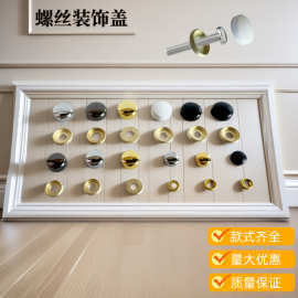 大牙镜钉装饰盖广告招牌钉瓷砖空鼓加固钉橱柜吊柜亚克力板美固钉
