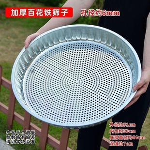Rapeseed Sieve for Home Use, Bodhi Seed Tea Seed Collector, Multi-Flower Iron Sieve, Thickened Grain Stainless Steel Household