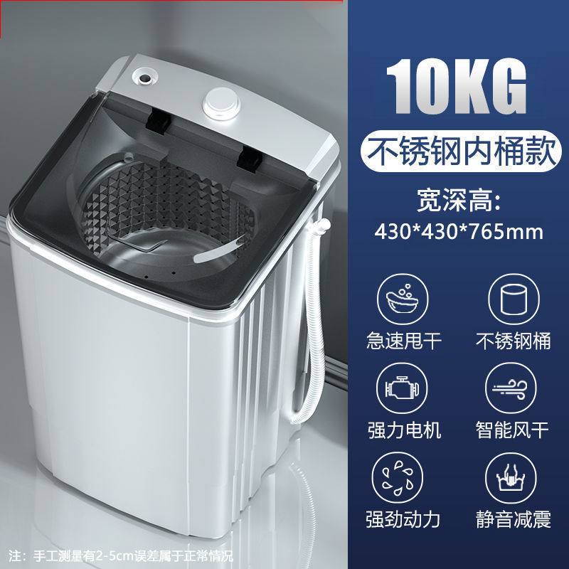 10kg 탈수 스테인레스 스틸 드럼 10 년 보증