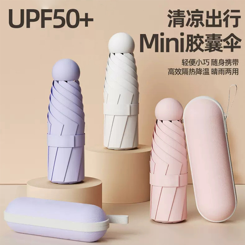portable vinyl sun protective sun umbrella mini umbrella small five-fold umbrella student capsule umbrella rain and rain dual-use female