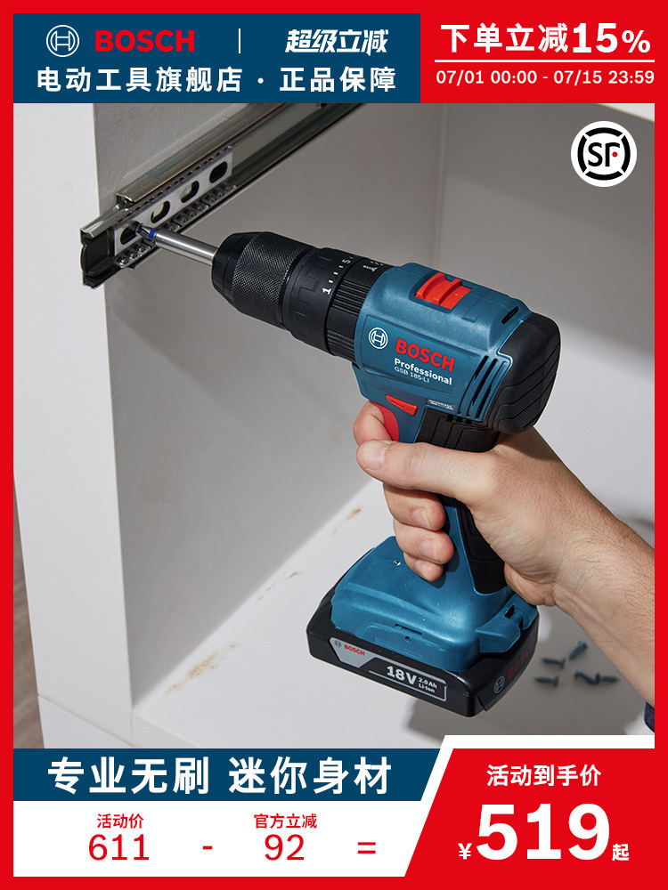 博世锂电无刷手电钻冲击钻多功能电动螺丝刀充电式电动工具GSB185