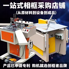 相框钉角机十字绣装裱机器可打硬木杂木画框钉框机无缝隙对接组角