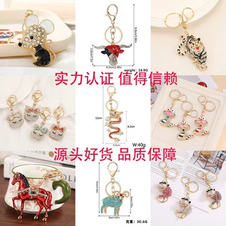 镶钻马年新款钥匙扣十二生肖金属动物包包挂件属相合金钥匙扣厂家