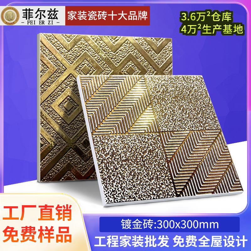 Polished Crystal Tiles 300X300, Polished Gold Tiles for Balcony, Trendy Toilet Tiles, Bathroom Gold-Plated K Crystal Floor Tiles
